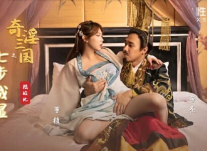 Hậu Cung Dục Vọng: Nghệ Thuật Quyến Rũ Long Sủng